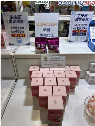 2026年亞洲生技大展觀展評析-CTBC260720_007
