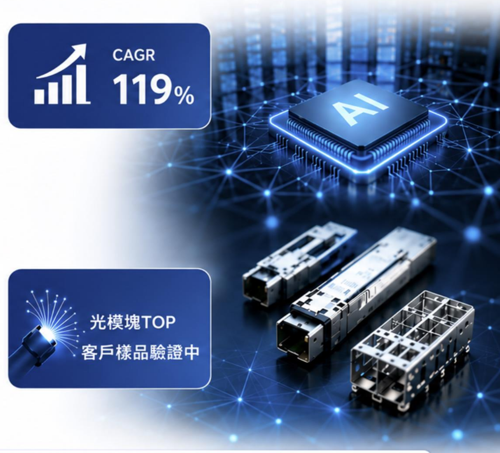 【簡報】匯鑽科(8431)7月21日凱基證券實體公開法說會_069