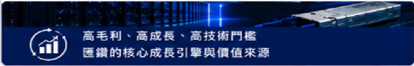 【簡報】匯鑽科(8431)7月21日凱基證券實體公開法說會_081