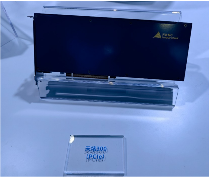 報告_MS_上海WAIC_20260721_008
