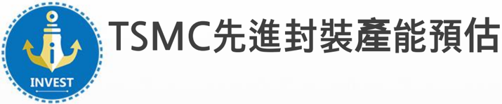 報告_群益定錨_2026半導體先進封裝設備展望_20260708_002