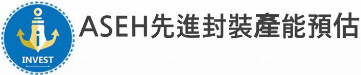 報告_群益定錨_2026半導體先進封裝設備展望_20260708_024