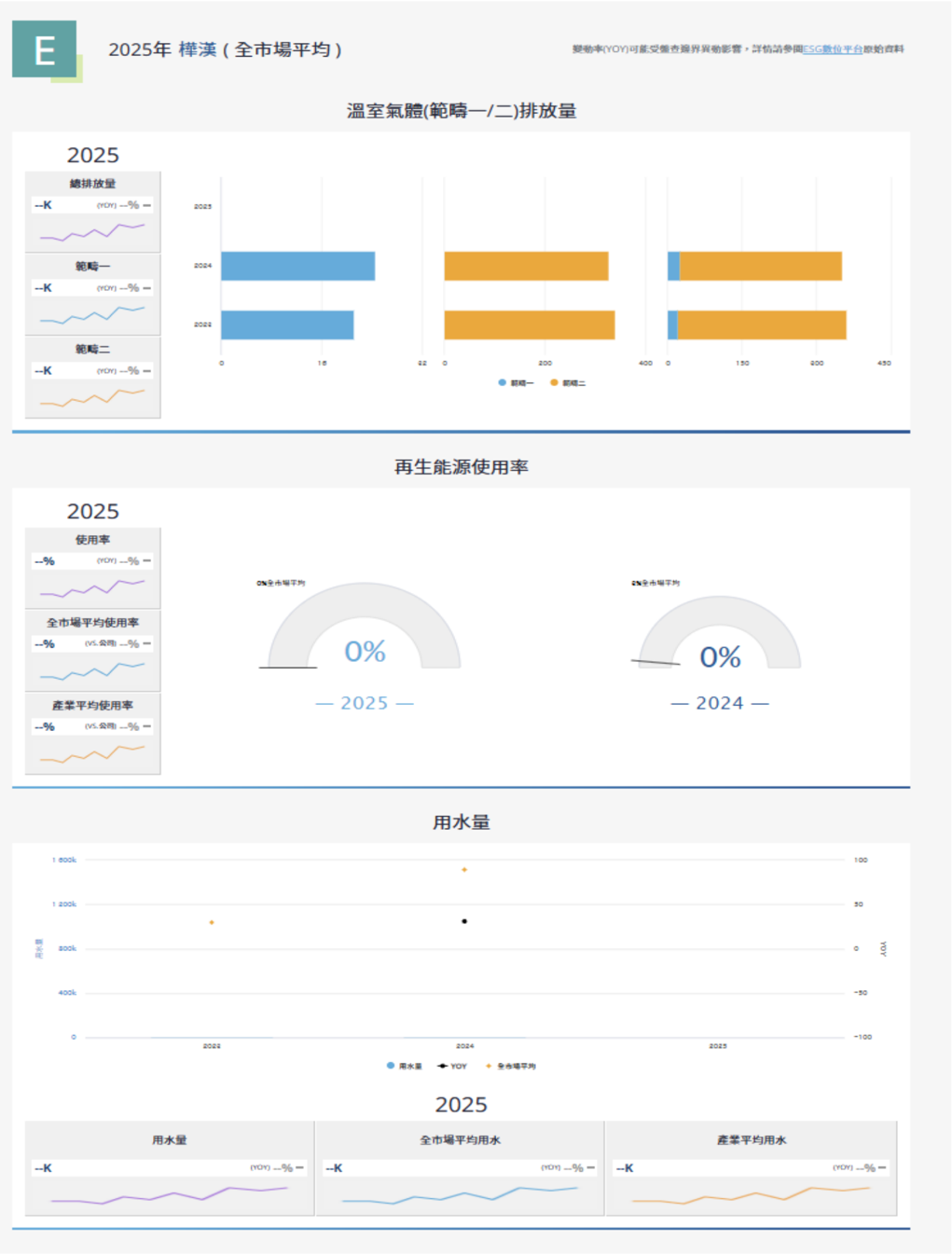 樺漢(6414OW_增加持股)-CTBC260817_005