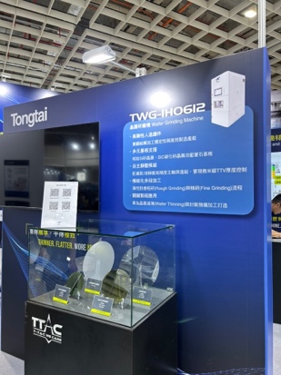 研究_華南投顧SEMICON2026自動化_20260902_01