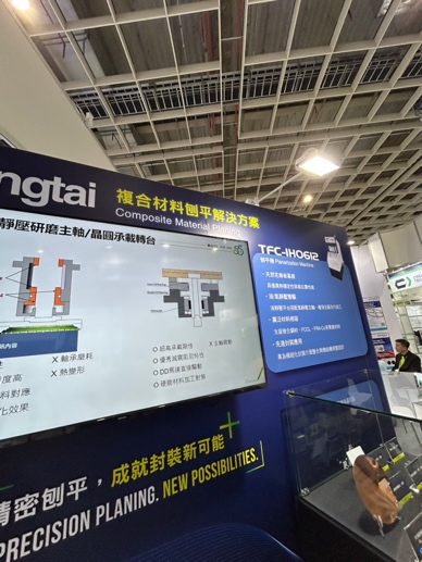 研究_華南投顧SEMICON2026自動化_20260902_02